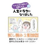 書籍試し読み2話