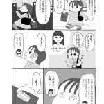 試し読み3話