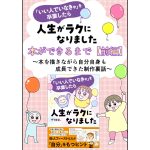 書籍制作裏話【前編】