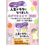 書籍制作裏話【後編】