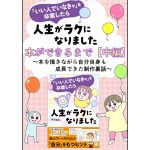 書籍制作裏話【中編】