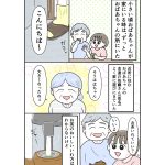 おばあちゃんの友達